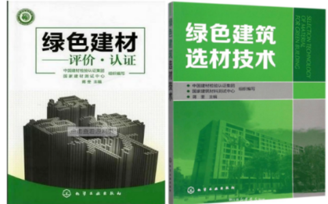 安徽防腐地坪公司参编《绿色建材评价 高固体分防腐蚀涂料》国家团体标准