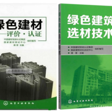 安徽防腐地坪公司参编《绿色建材评价 高固体分防腐蚀涂料》国家团体标准